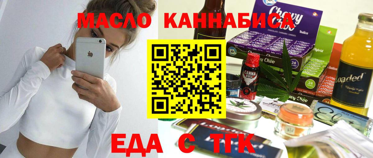 Cannafood марихуана  Вход с VPN  Борзя 