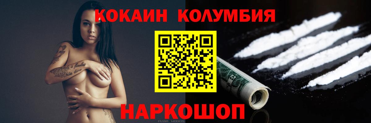 Кокаин FishScale  Вход с VPN  Борзя  Cocaine  КОКАИН Fish Scale 