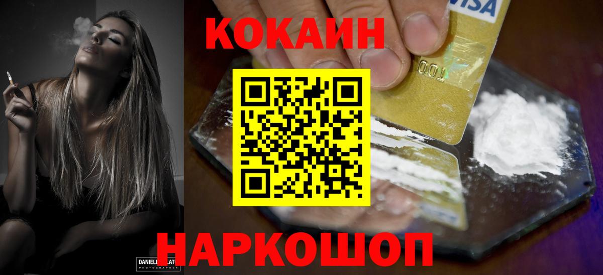 COCAIN Columbia Борзя