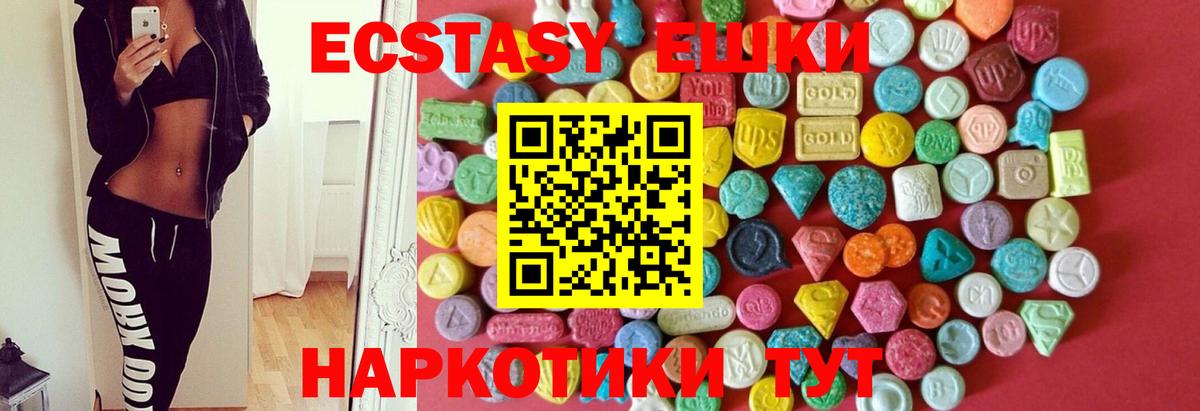Борзя  Экстази  Вход с VPN  Ecstasy таблы  Экстази TESLA 