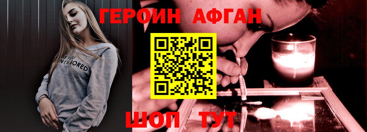 Борзя  ГЕРОИН VHQ  Вход с VPN 