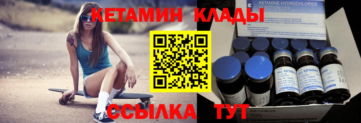Кетамин VHQ  КЕТАМИН ketamine  Борзя  Вход с VPN 