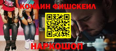 кокаин перу Белореченск