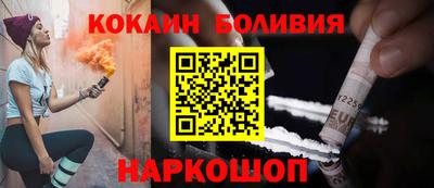 кокаин перу Белореченск