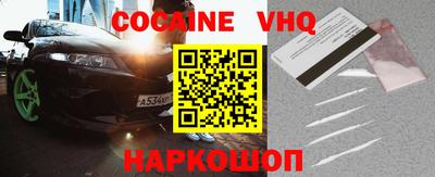 кокаин перу Белореченск