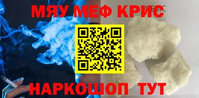 мефедрон мука Белорецк