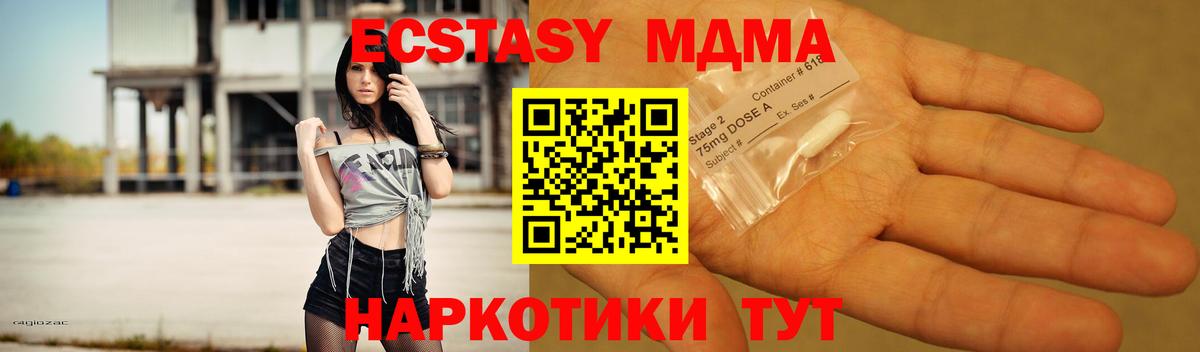 Борзя  МДМА кристаллы  МДМА VHQ  Вход с VPN 