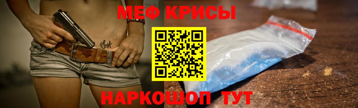 МЯУ-МЯУ mephedrone  Вход с VPN  Мефедрон  Борзя  МЯУ-МЯУ 4 MMC 