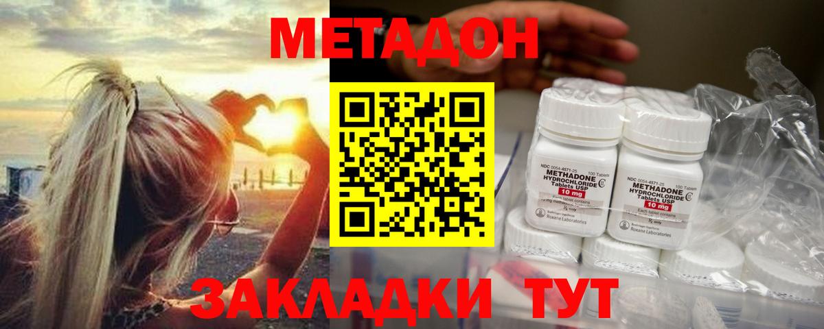 Метадон белоснежный  Вход с VPN  Борзя 