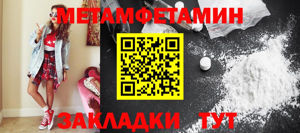 Первитин Methamphetamine  Вход с VPN  Первитин  Борзя  Первитин Methamphetamine 