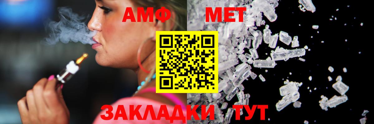 Первитин Methamphetamine Борзя