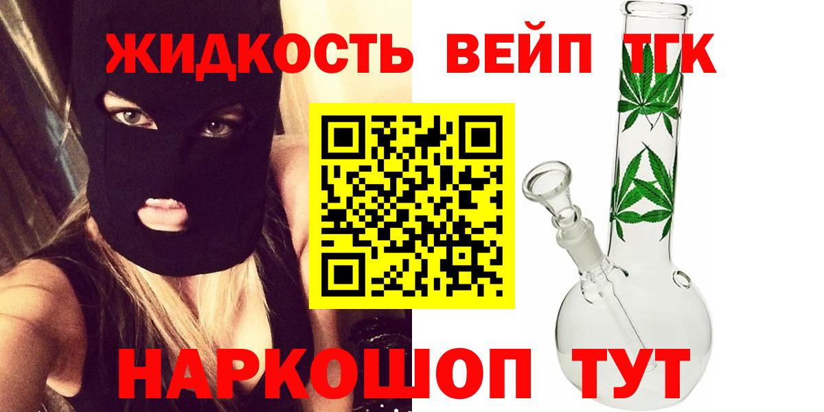 ТГК гашишное масло Борзя