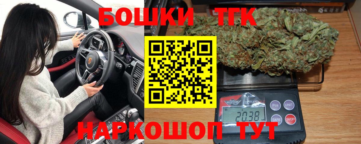 Шишки марихуана Bruce Banner  Вход с VPN  Канабис AK-47  Борзя 